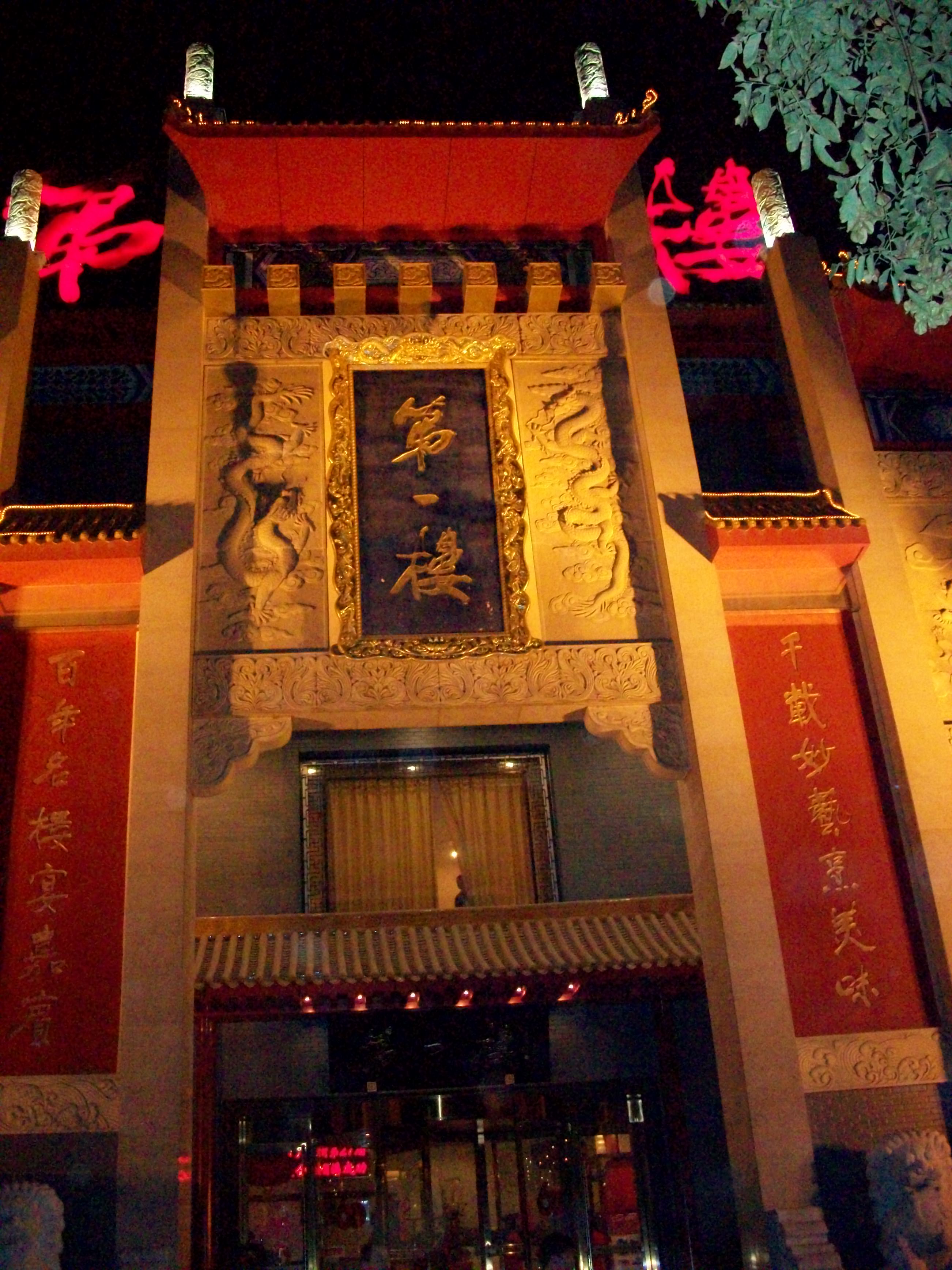 照片第一楼 426.jpg