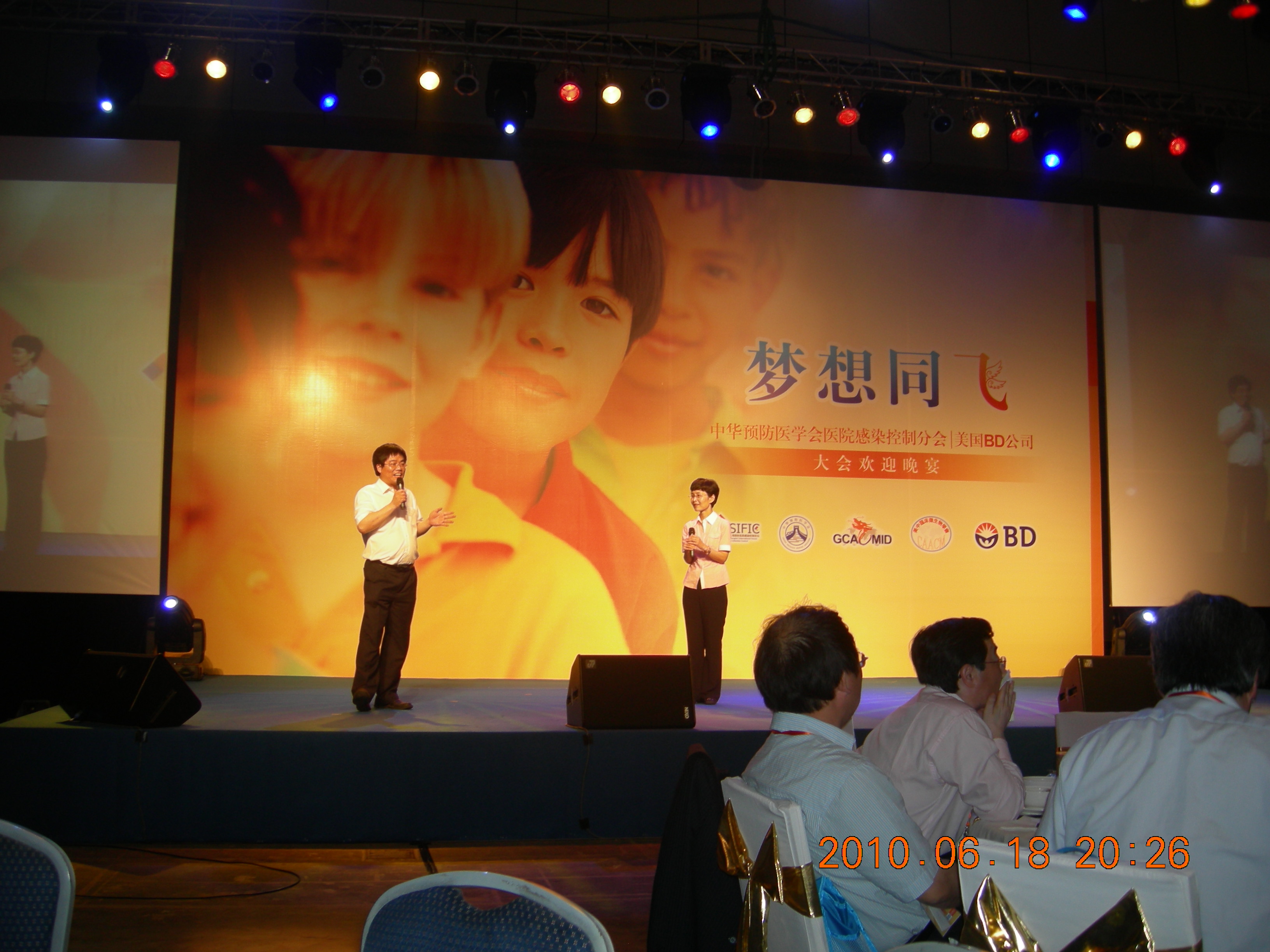 2010年6月南京全国院感年会照片 119.jpg