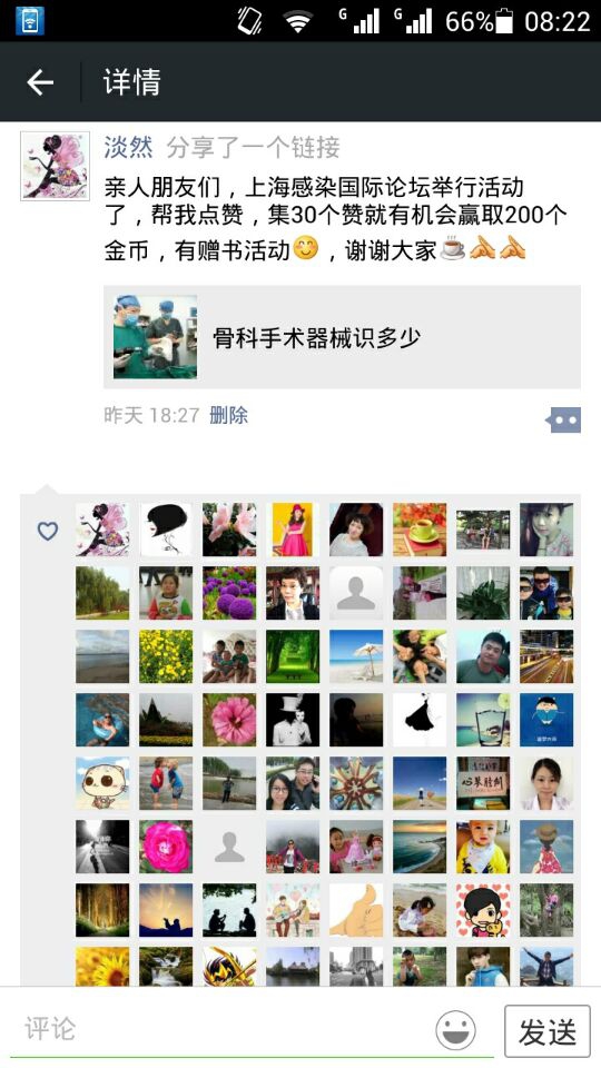 我也想换金币，可以下载需要的资料或者是书籍，论坛的活动真是太好了。