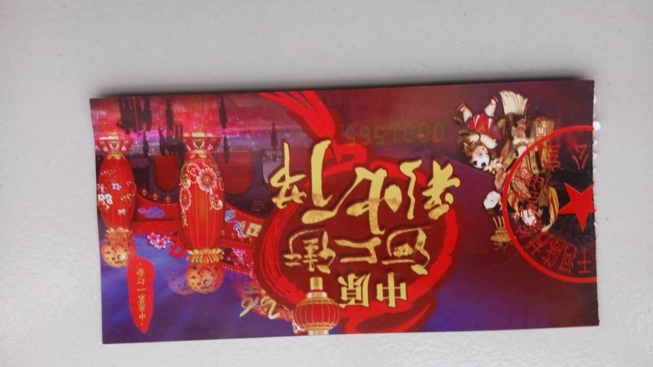 中原河上街 彩灯节门票