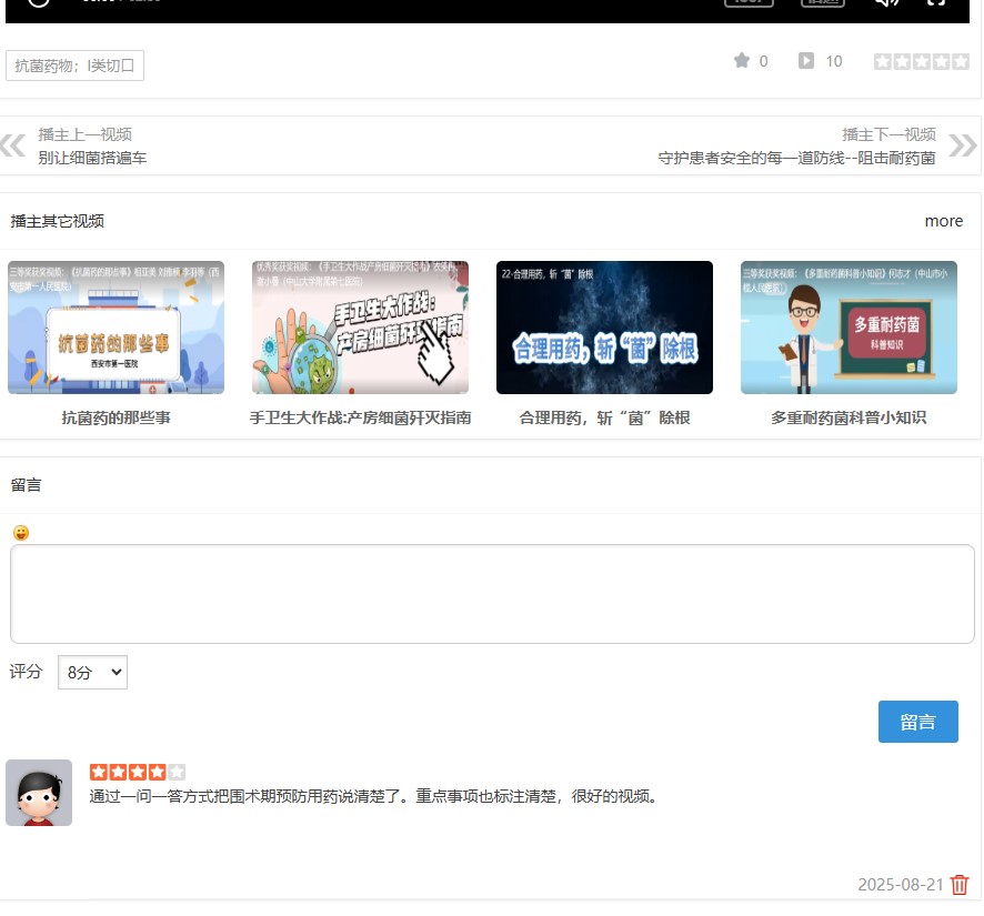 屏幕截图 2025-08-21 084338.jpg