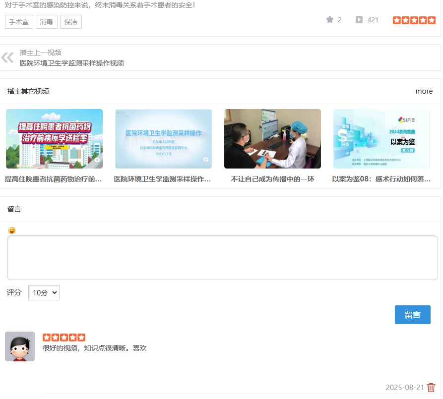 屏幕截图 2025-08-21 092338.jpg