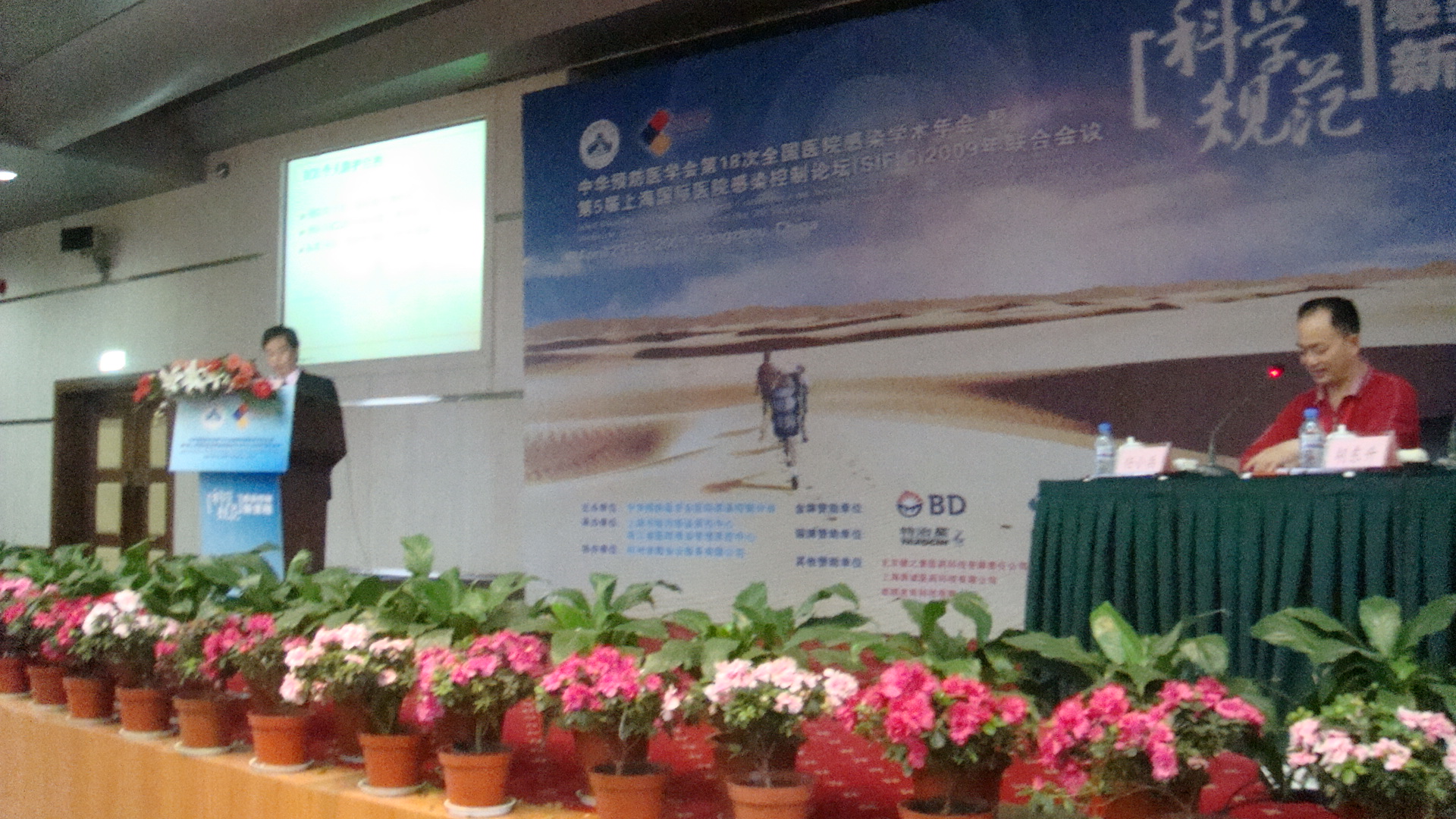 2009-4-24 16-37-08_0341.JPG