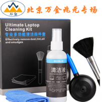 北京万金专场第二季--电脑清洁套装（第五档商品）