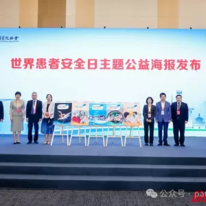 【世界患者安全日】CHA 患者安全十大目标（2025版）附：主题公益海报 ...