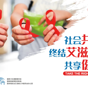 针刺伤感染机率为 0.33％，艾滋病病毒职业暴露安全药品储备库(点)实施方案(试行) ...