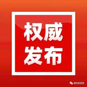 关于开展2025年《职业病防治法》宣传周活动的通知